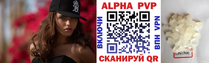 А ПВП Соль  Купить закладки  Боровск 