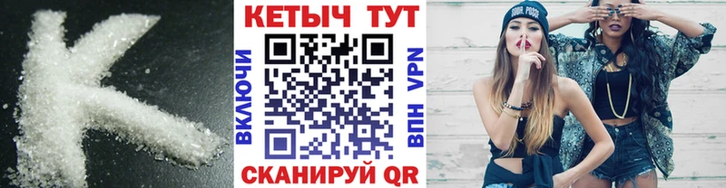 Кетамин ketamine  Купить закладки  Боровск 