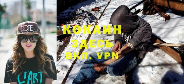 кокаин VHQ Каменногорск