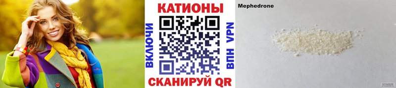 Купить  Боровск  Мефедрон мяу мяу 